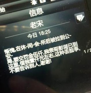 360手机卫士发布预警：警戒“讹诈信使”木马短信欺骗