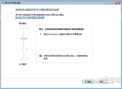 针对UAC安然的研究与思虑