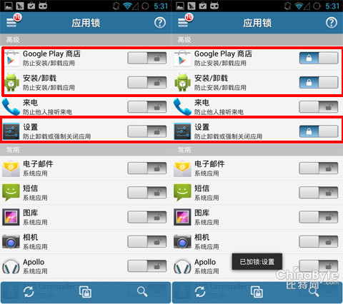 防备歹意APP 把你的安卓锁起来