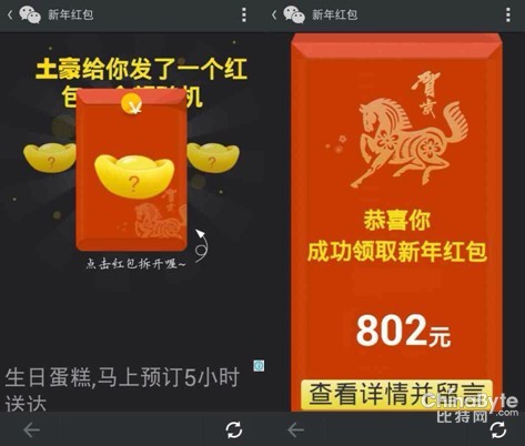 图：微信红包可“私家定制”真假难辨