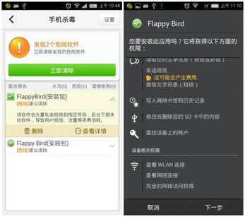 flappybird下架下载谨慎窜改版偷话费