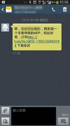 北极短信炸弹爆发用户手机安然受威胁