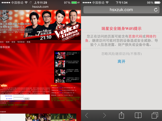 瑞星安全WiFi拦截《中国好声音第三季》钓鱼网站