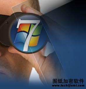 10大理由揭秘Windows 7至关重要安全性 